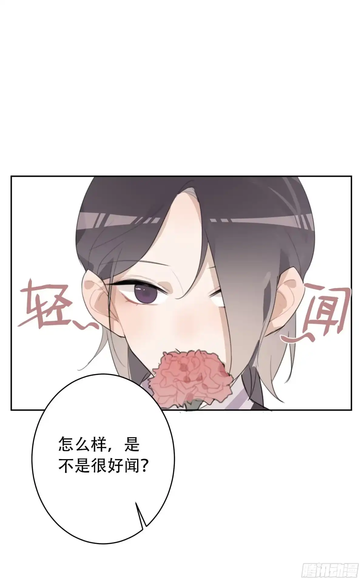 《少年的裙摆》“双重人格”暴露？！ 第30页