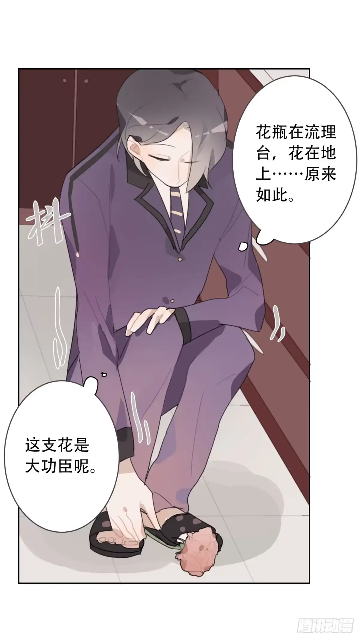 《少年的裙摆》“双重人格”暴露？！ 第42页