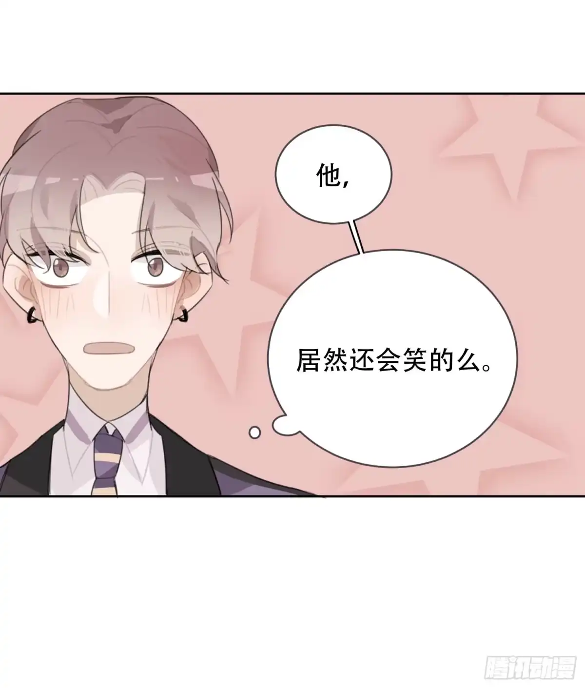 《少年的裙摆》“双重人格”暴露？！ 第40页