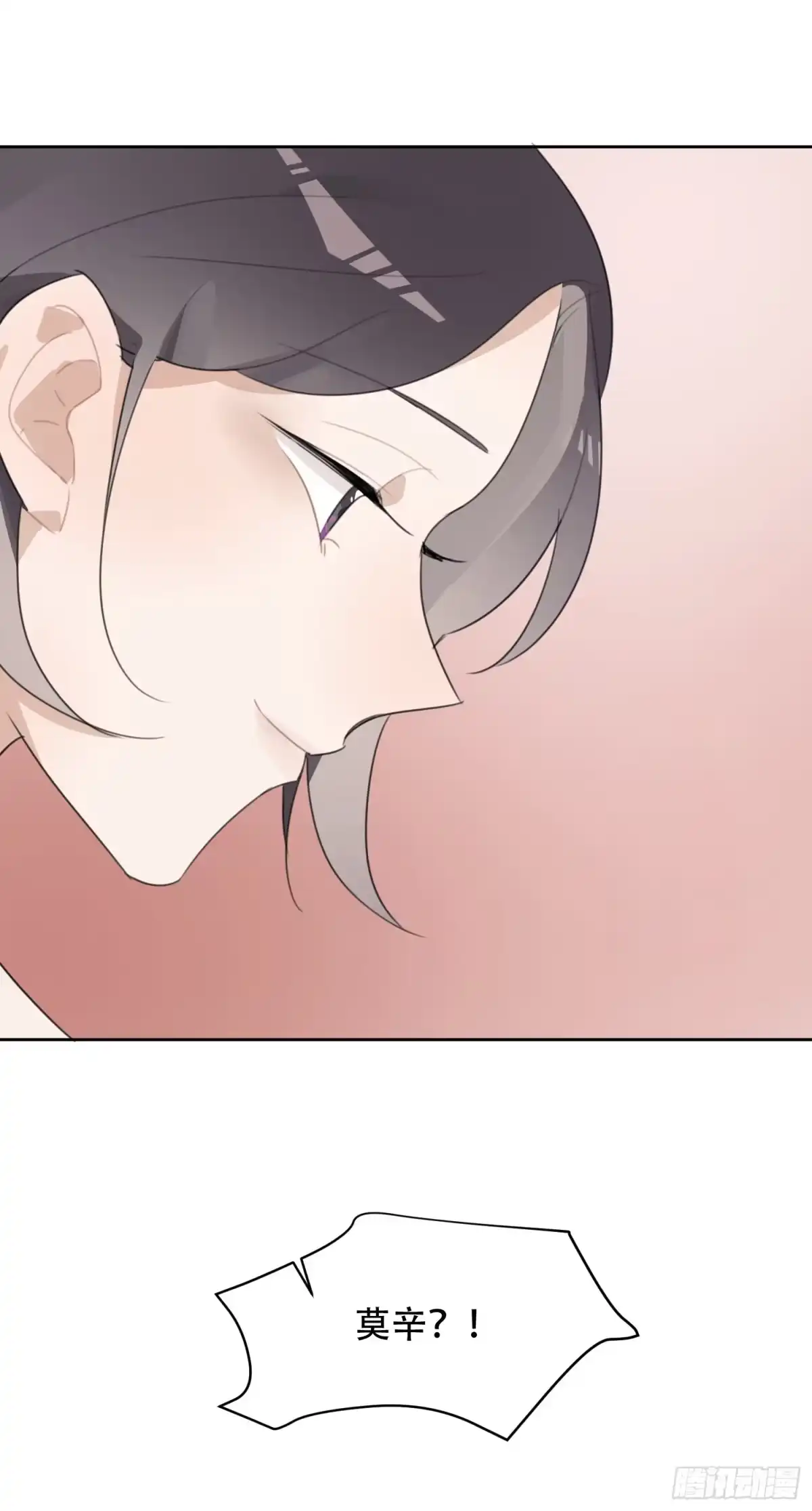 《少年的裙摆》“双重人格”暴露？！ 第33页