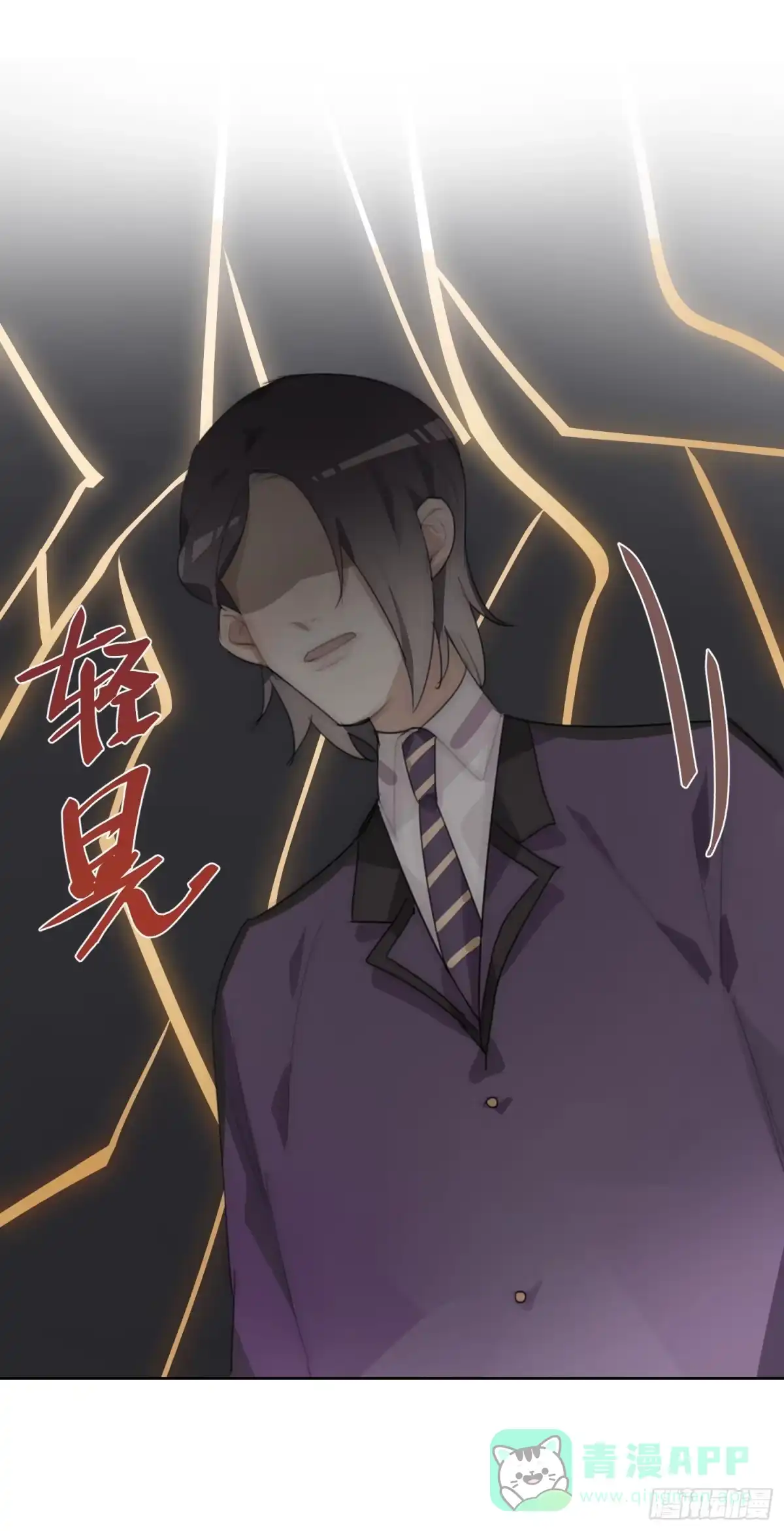 《少年的裙摆》“双重人格”暴露？！ 第31页
