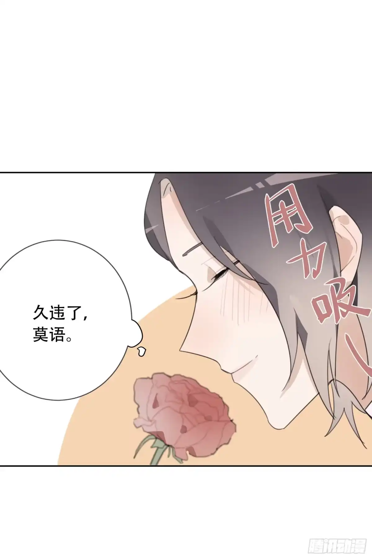 《少年的裙摆》“双重人格”暴露？！ 第43页