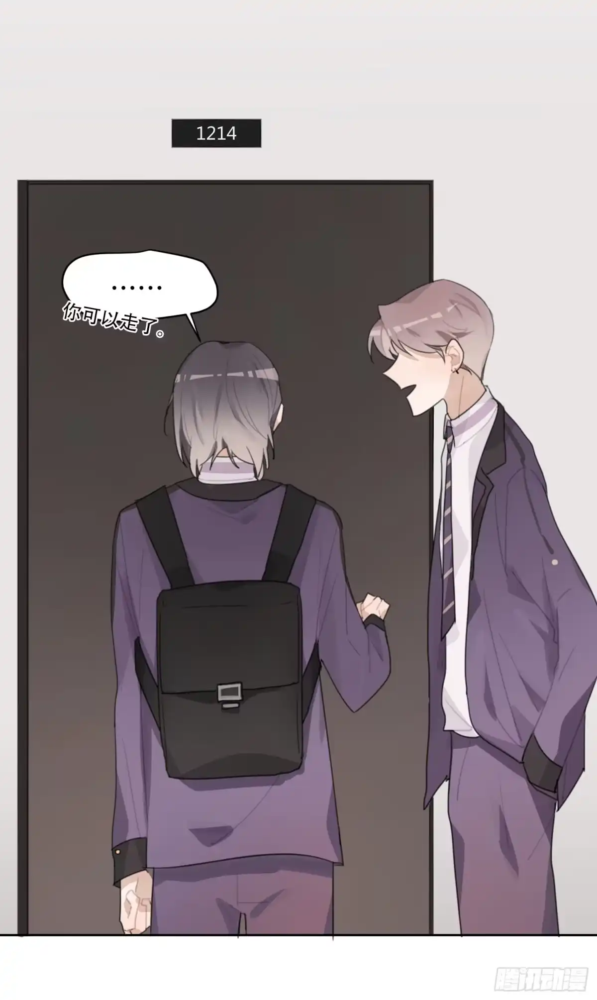 《少年的裙摆》“双重人格”暴露？！ 第9页