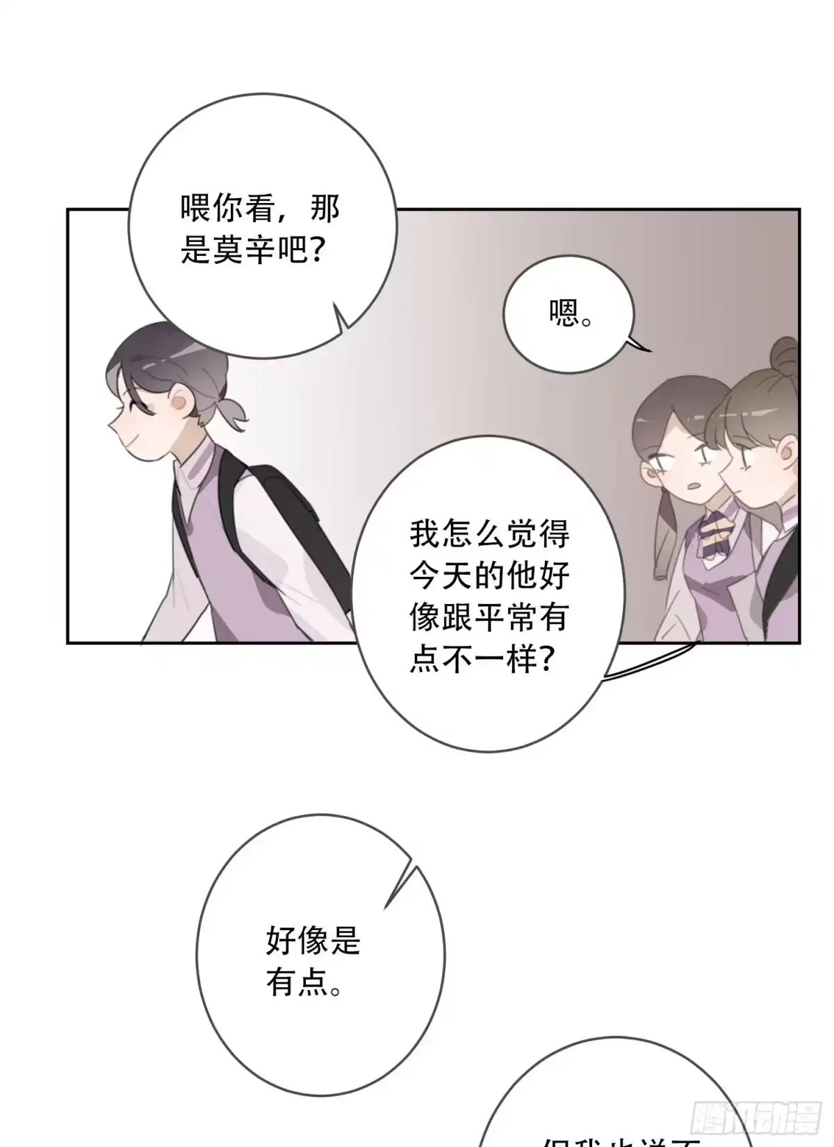 《少年的裙摆》差点就亲了“他”…… 第35页