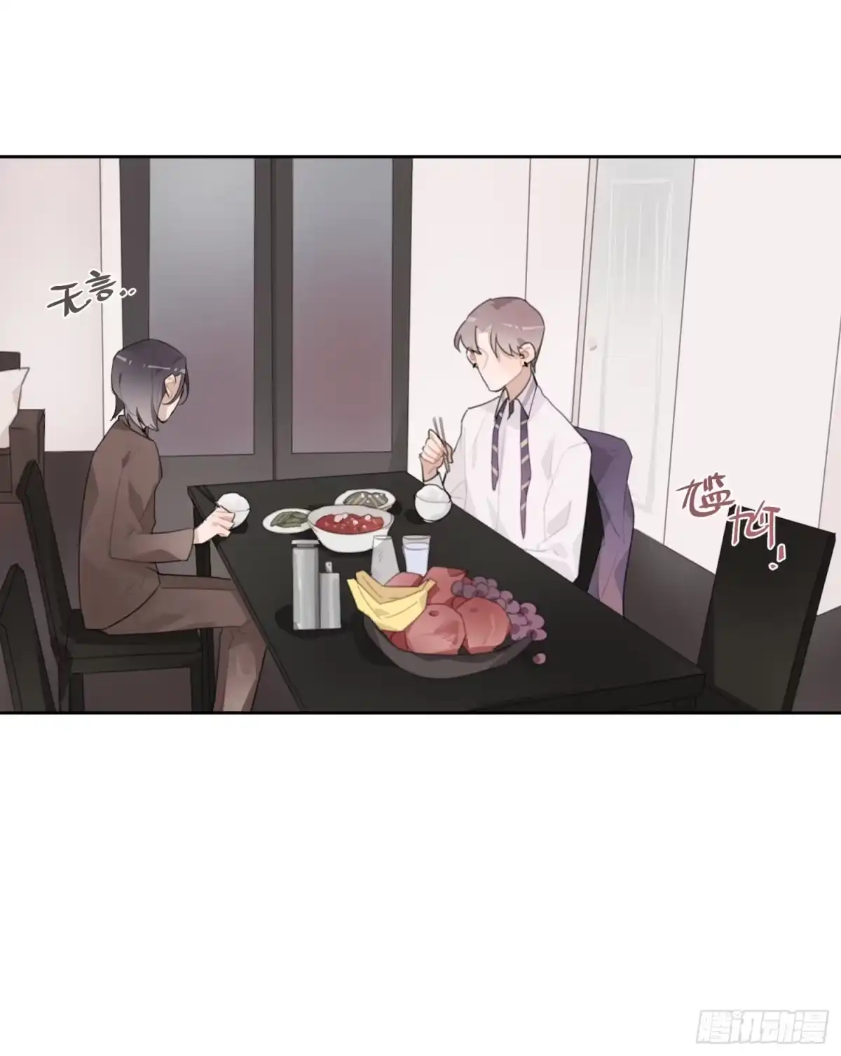 《少年的裙摆》差点就亲了“他”…… 第4页