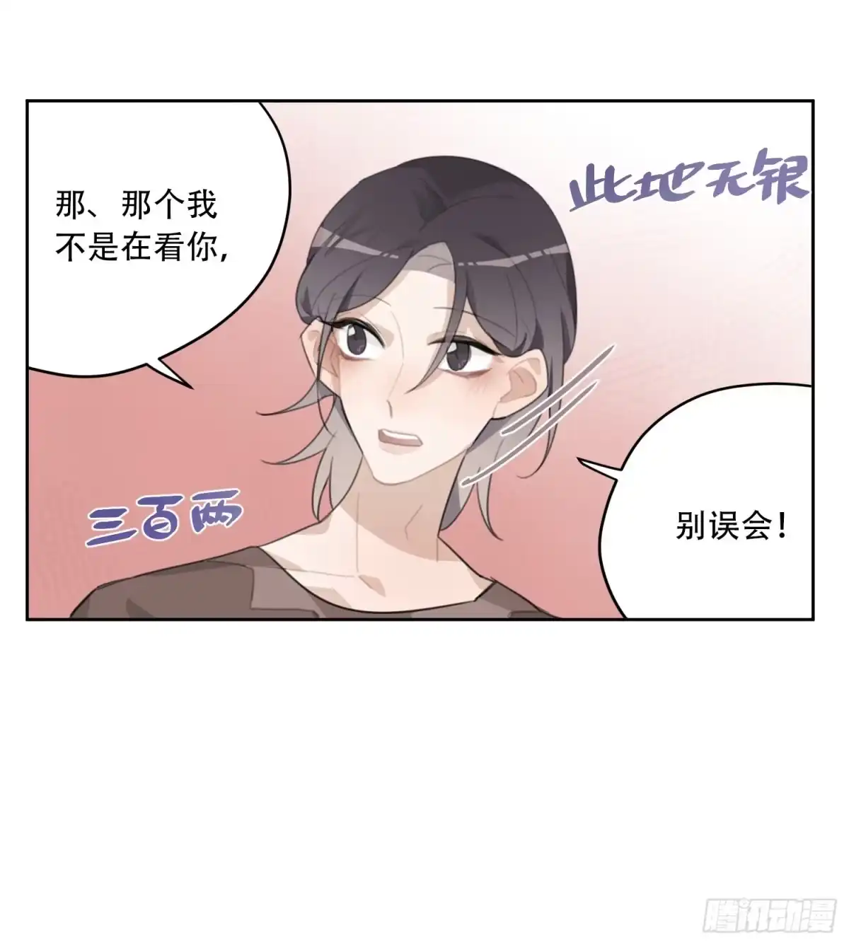 《少年的裙摆》差点就亲了“他”…… 第7页