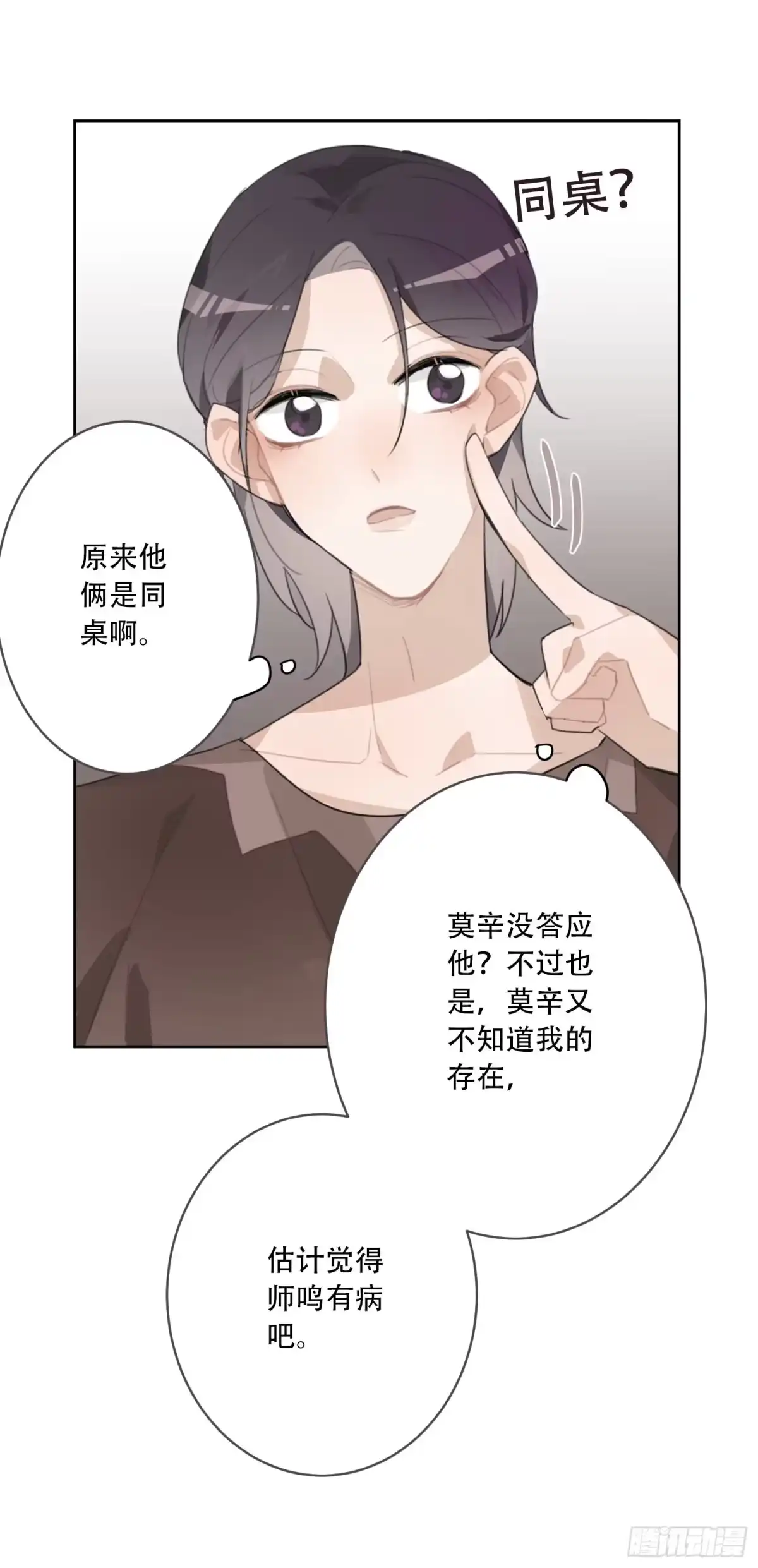 《少年的裙摆》差点就亲了“他”…… 第14页