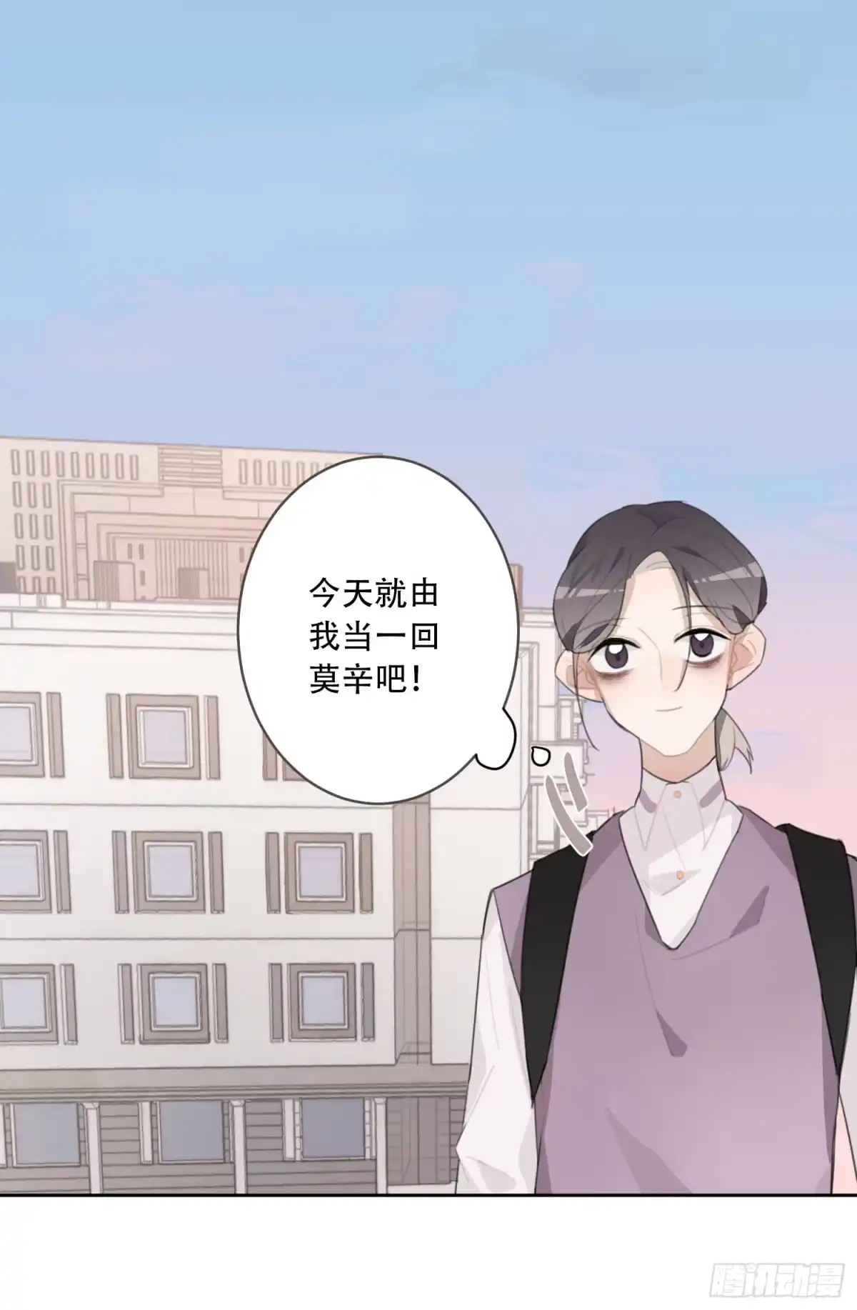 《少年的裙摆》差点就亲了“他”…… 第32页