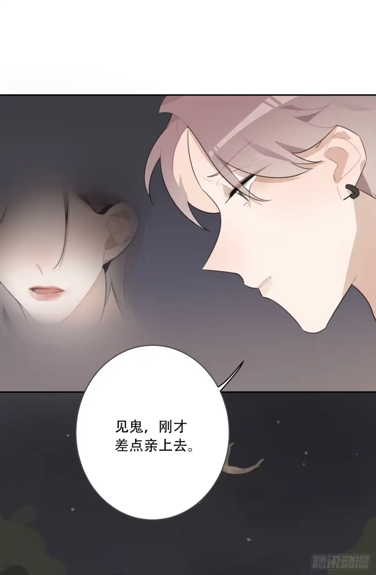 《少年的裙摆》差点就亲了“他”…… 第29页