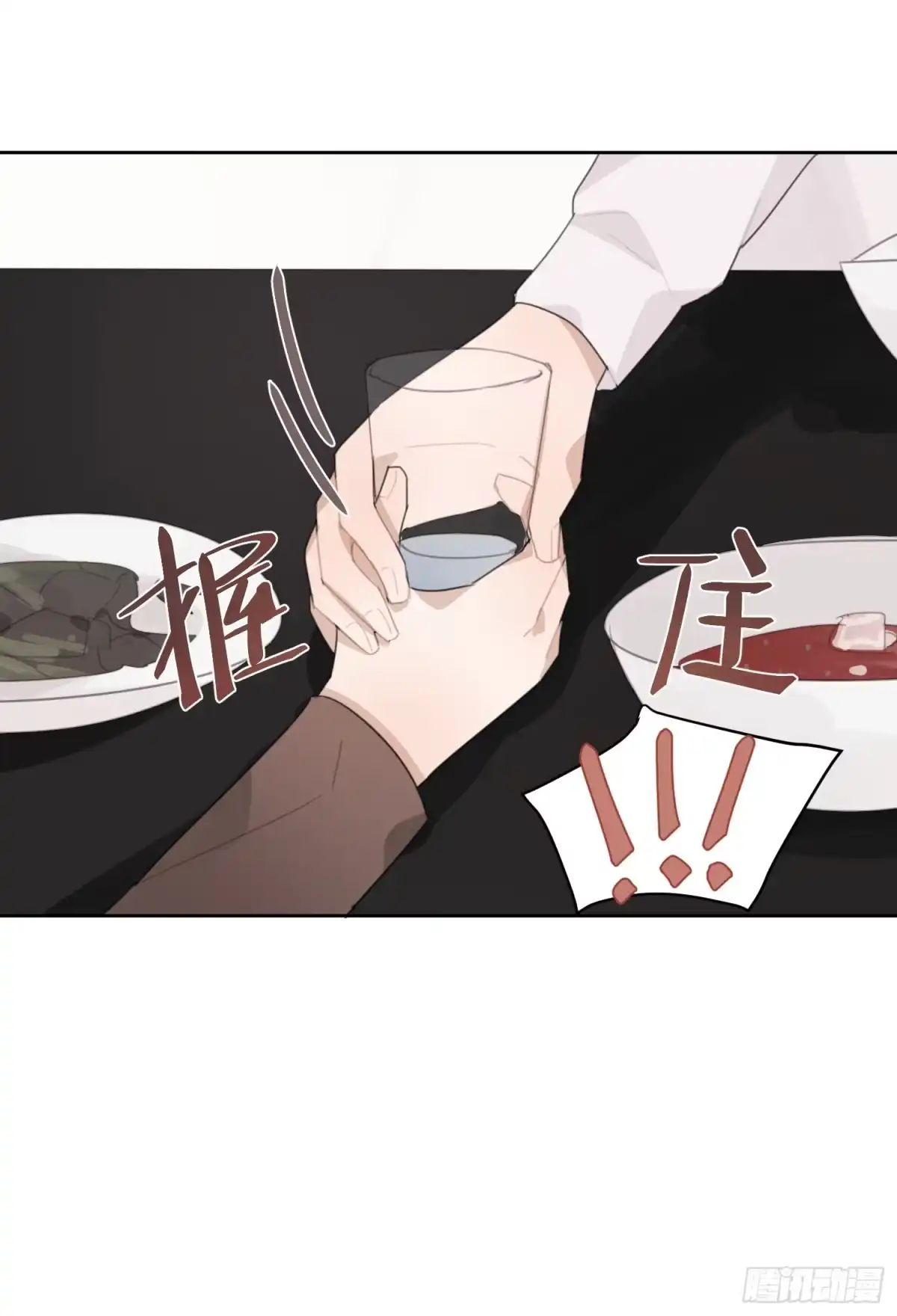《少年的裙摆》差点就亲了“他”…… 第23页