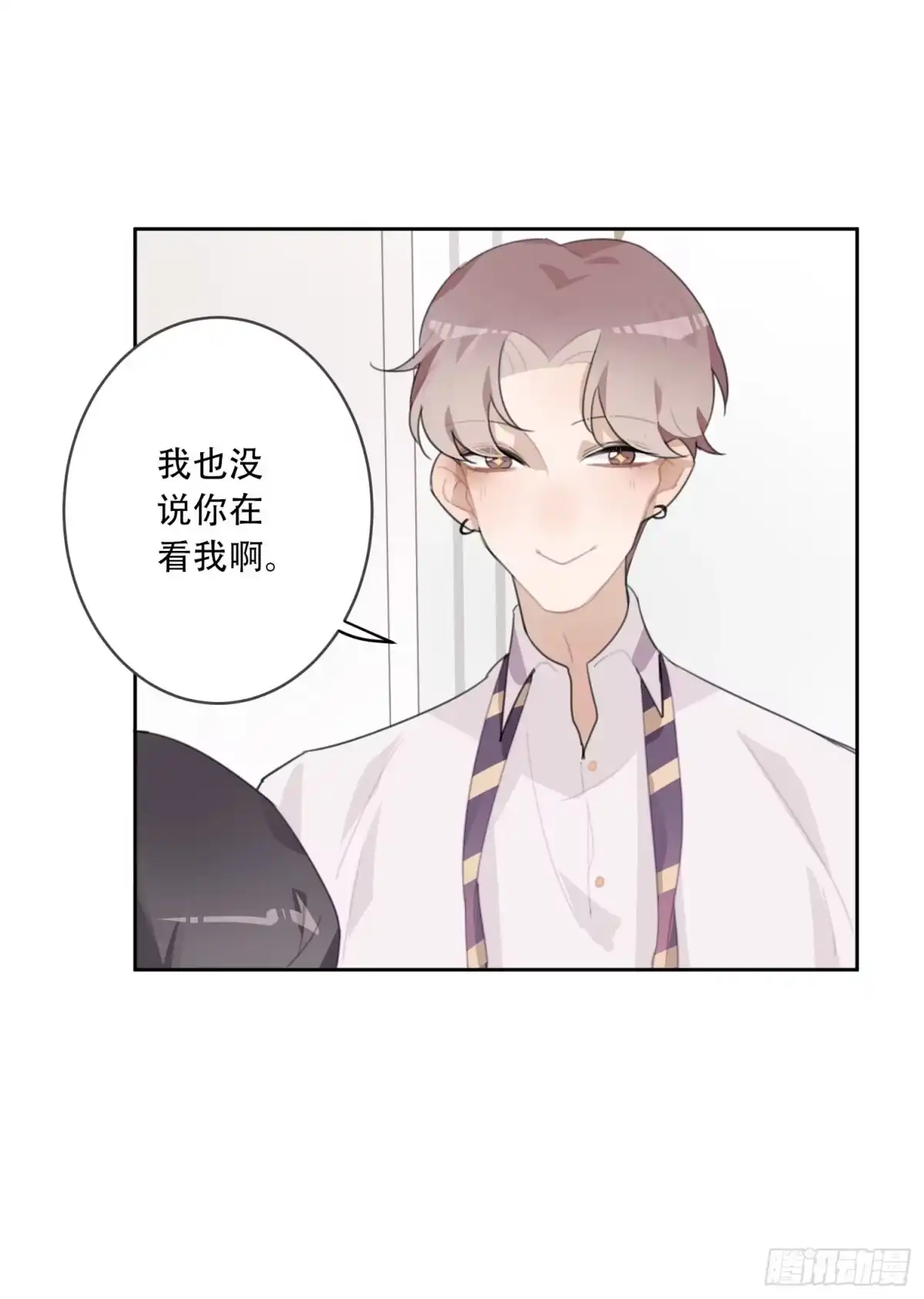 《少年的裙摆》差点就亲了“他”…… 第8页