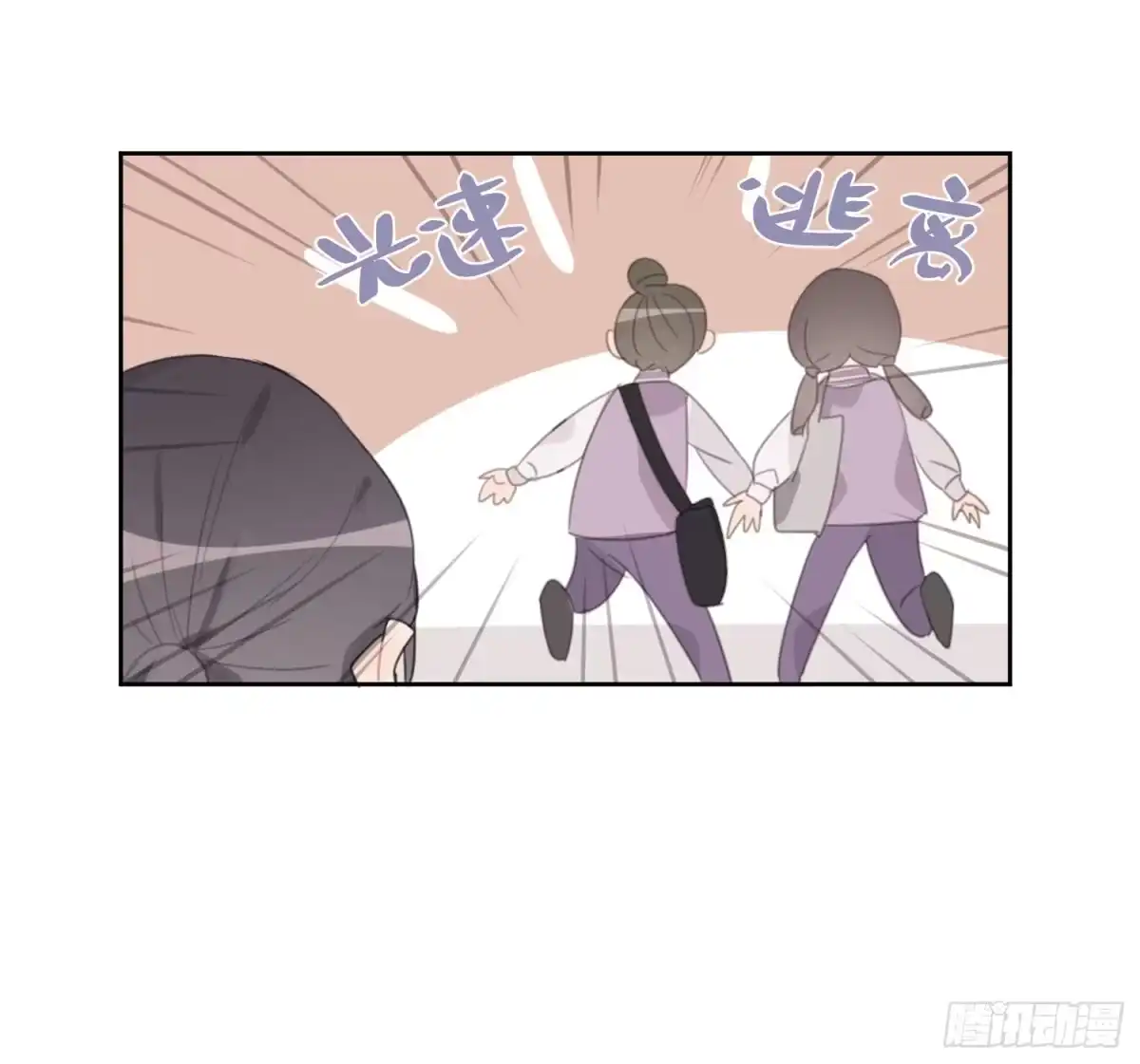 《少年的裙摆》差点就亲了“他”…… 第37页
