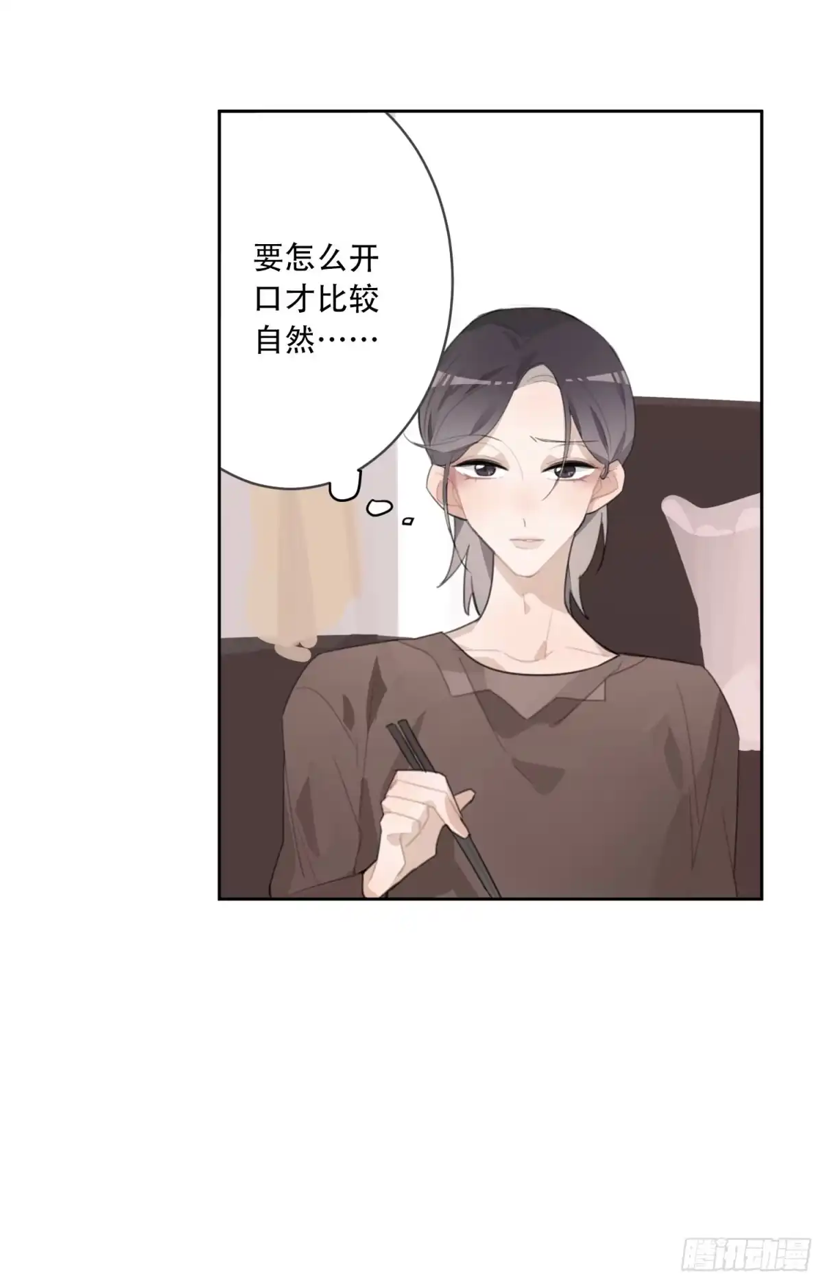《少年的裙摆》差点就亲了“他”…… 第5页