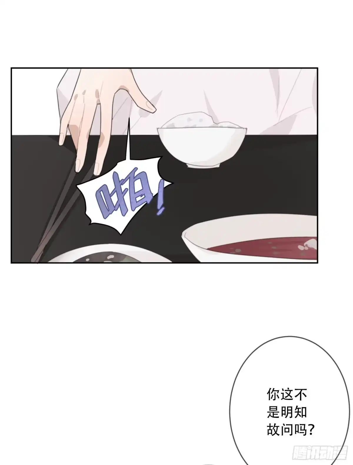 《少年的裙摆》差点就亲了“他”…… 第10页