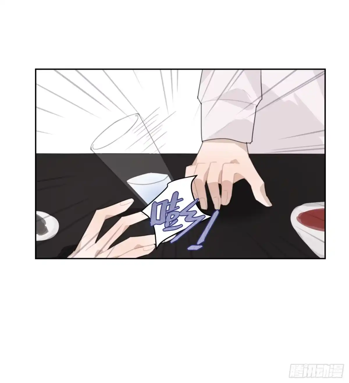 《少年的裙摆》差点就亲了“他”…… 第22页