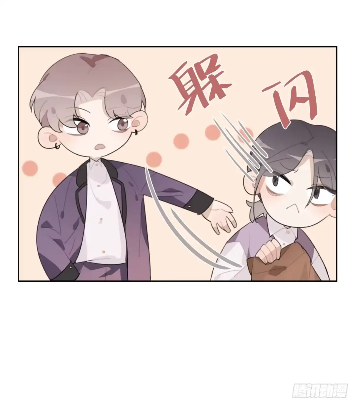 《少年的裙摆》代替弟弟来上学！ 第17页