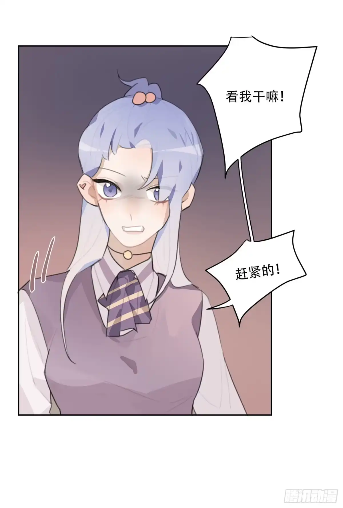 《少年的裙摆》代替弟弟来上学！ 第32页