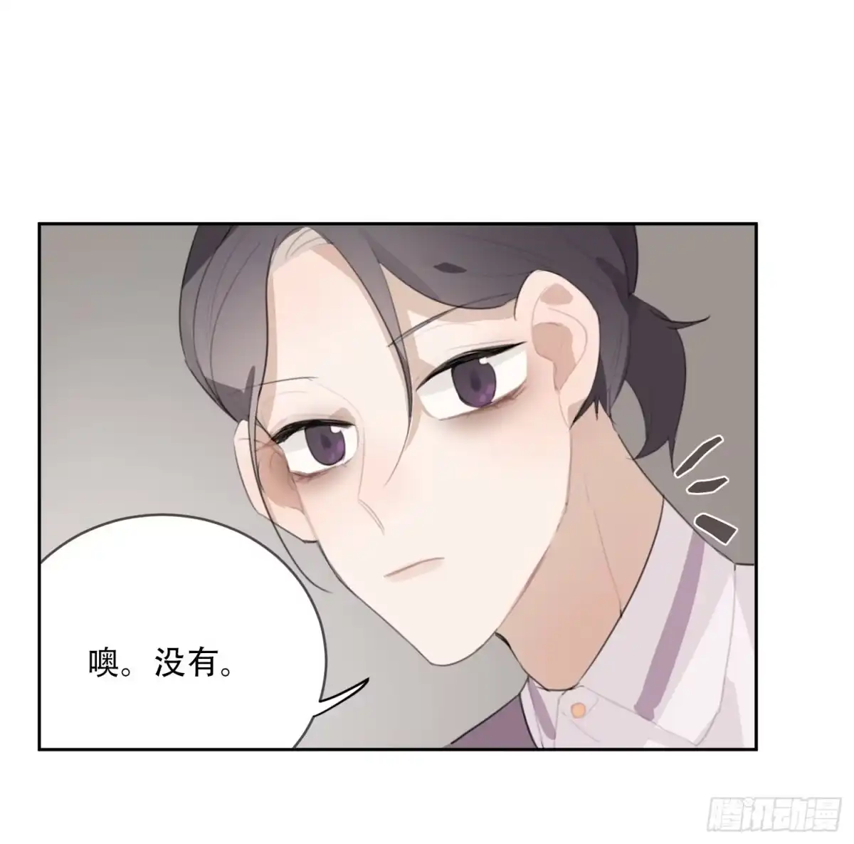 《少年的裙摆》代替弟弟来上学！ 第29页