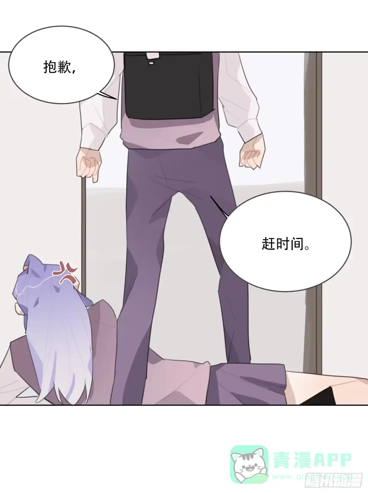 《少年的裙摆》代替弟弟来上学！ 第41页