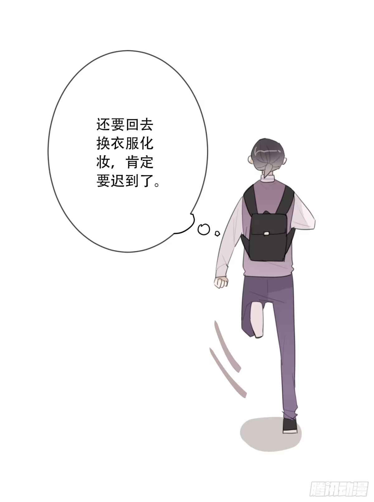 《少年的裙摆》代替弟弟来上学！ 第42页