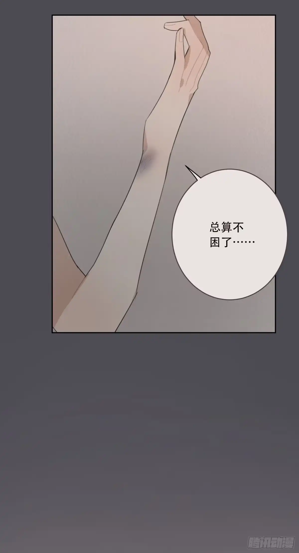 《少年的裙摆》代替弟弟来上学！ 第12页