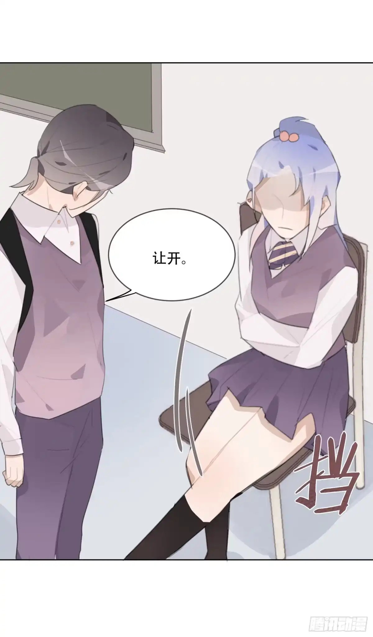 《少年的裙摆》代替弟弟来上学！ 第35页
