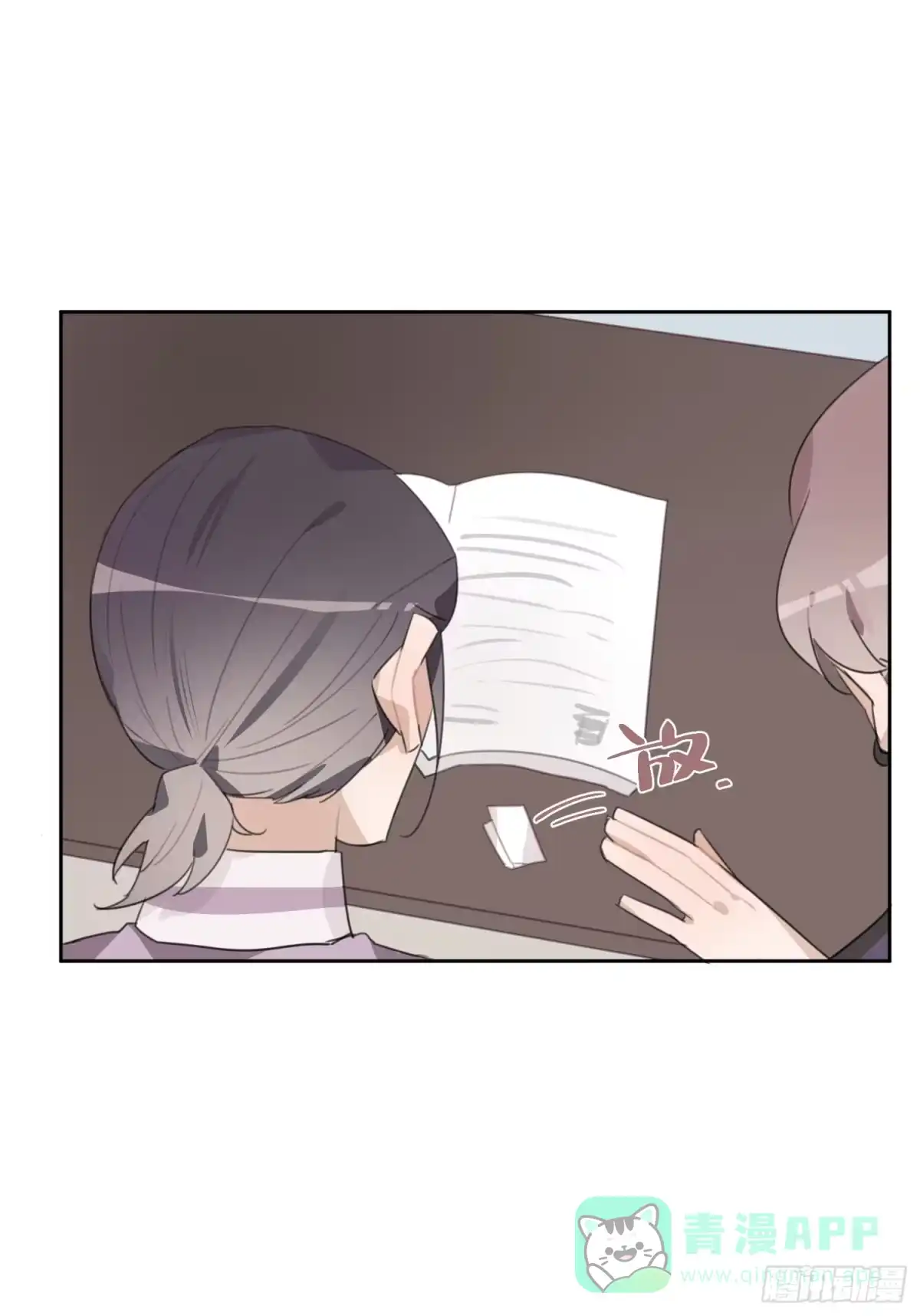 《少年的裙摆》代替弟弟来上学！ 第21页