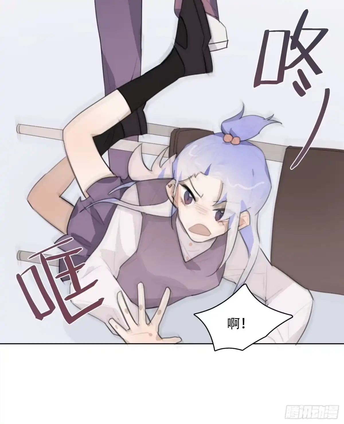 《少年的裙摆》代替弟弟来上学！ 第39页