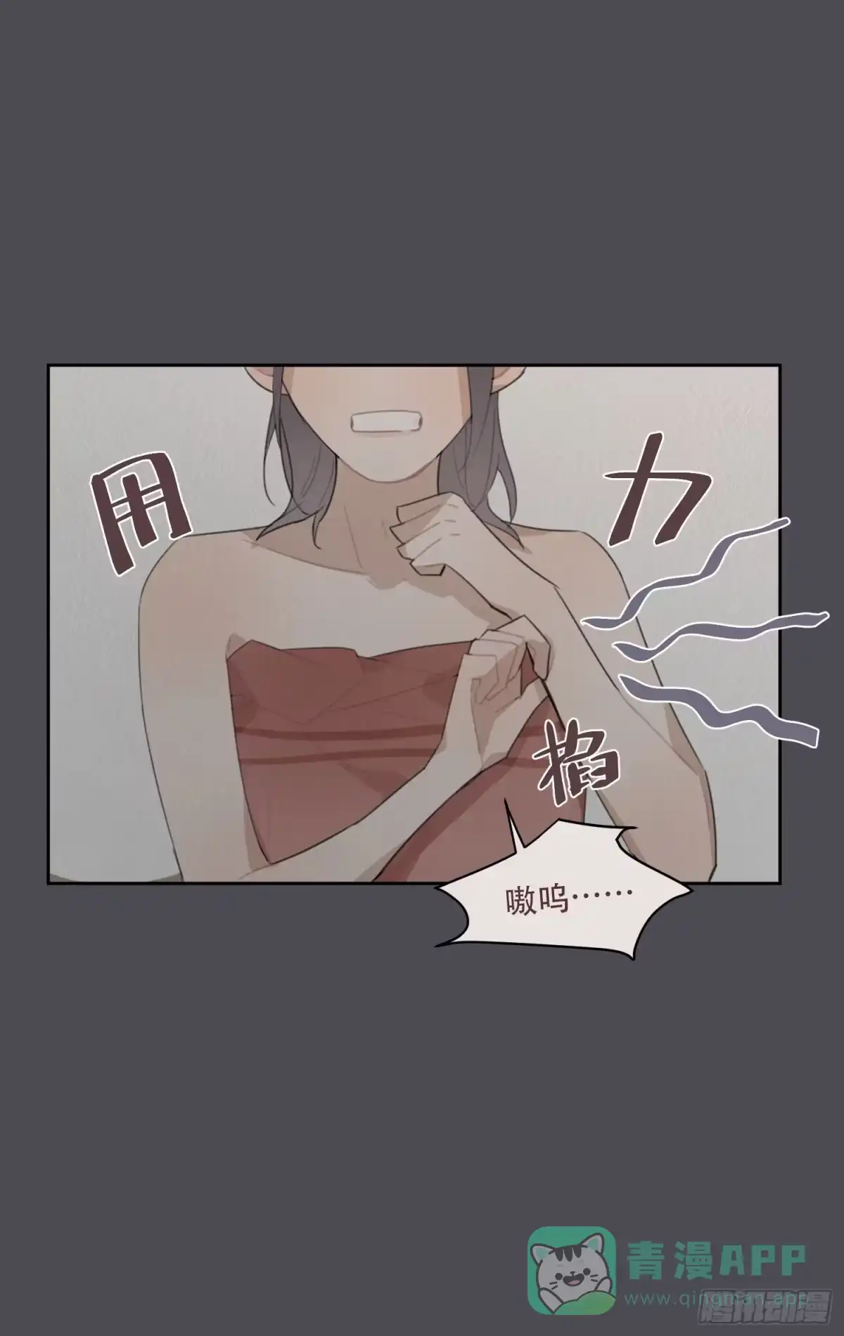 《少年的裙摆》代替弟弟来上学！ 第11页
