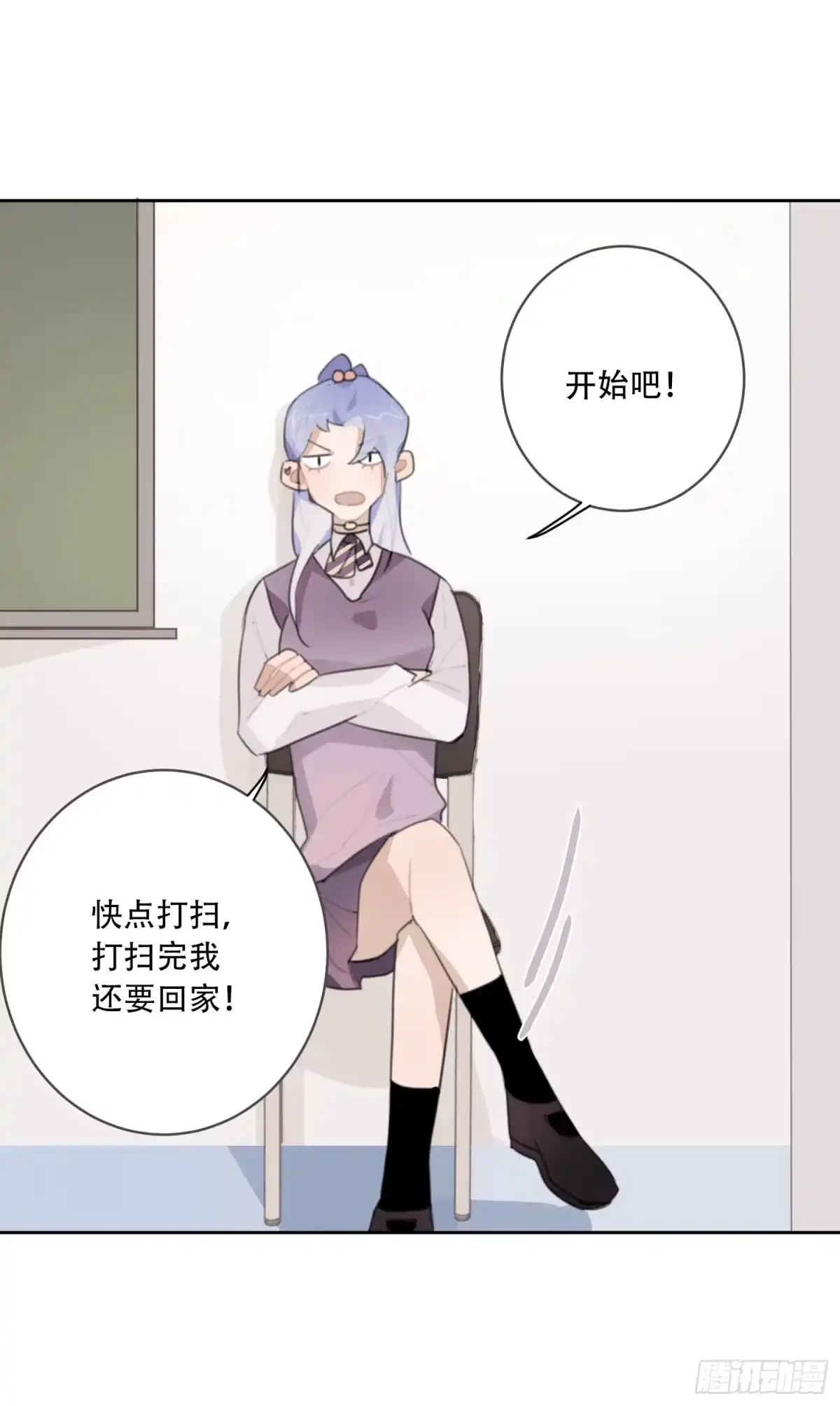 《少年的裙摆》代替弟弟来上学！ 第30页