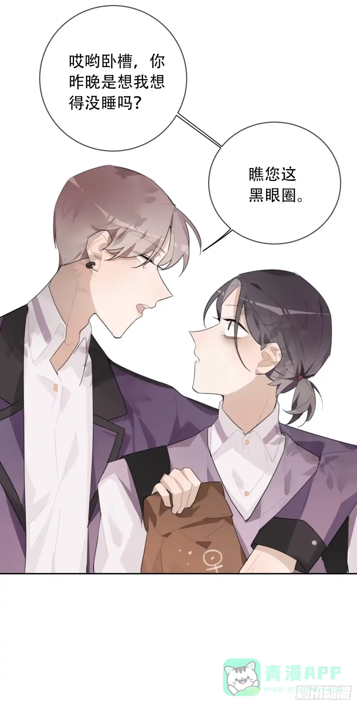 《少年的裙摆》代替弟弟来上学！ 第6页