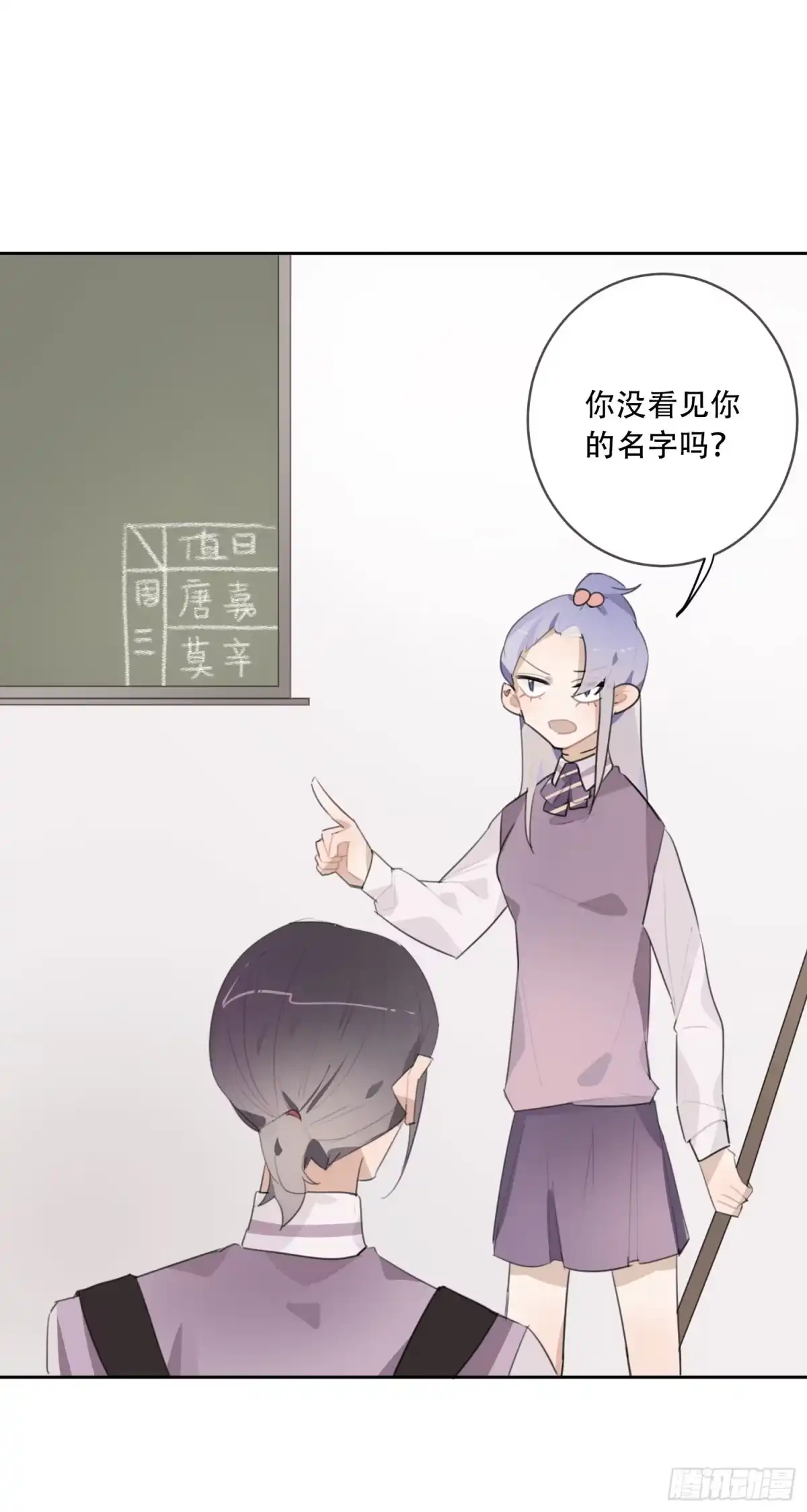 《少年的裙摆》代替弟弟来上学！ 第28页