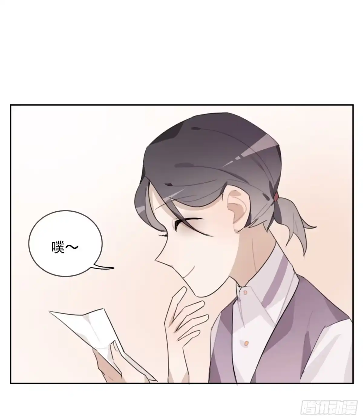 《少年的裙摆》代替弟弟来上学！ 第23页