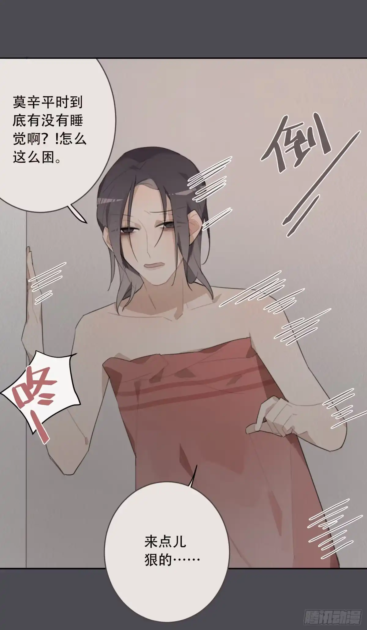 《少年的裙摆》代替弟弟来上学！ 第10页