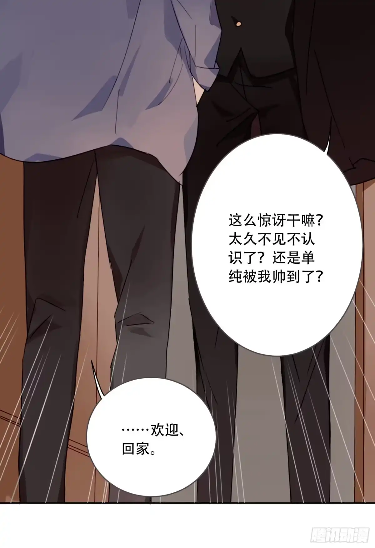 《少年的裙摆》好久不见 第8页