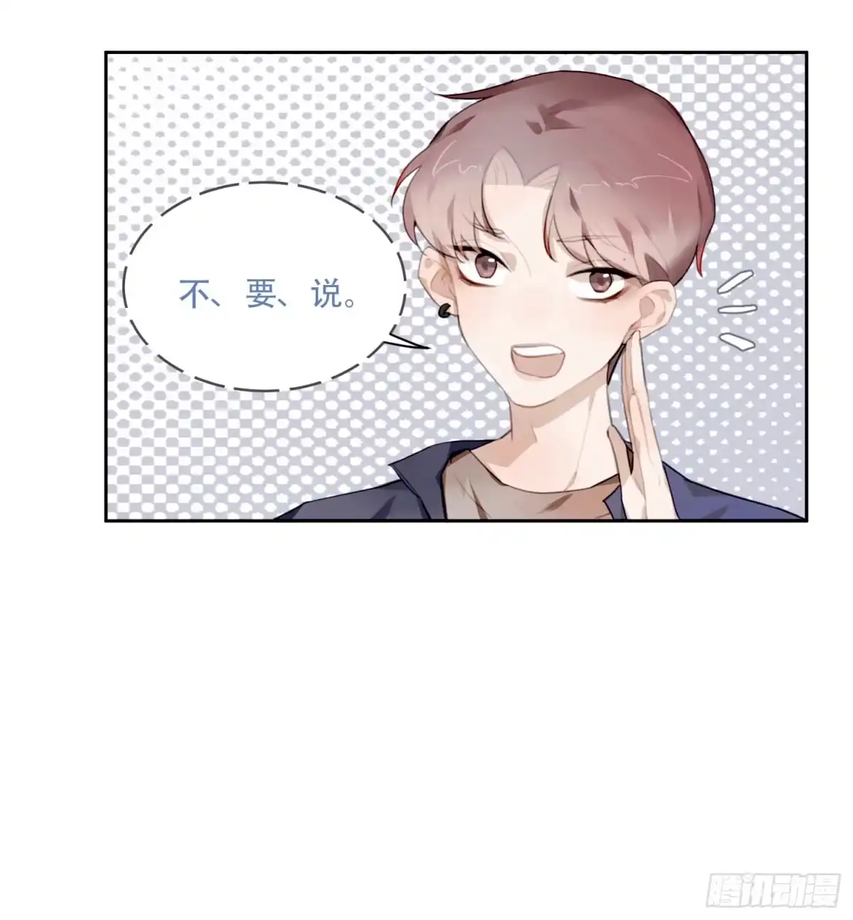 《少年的裙摆》好久不见 第10页
