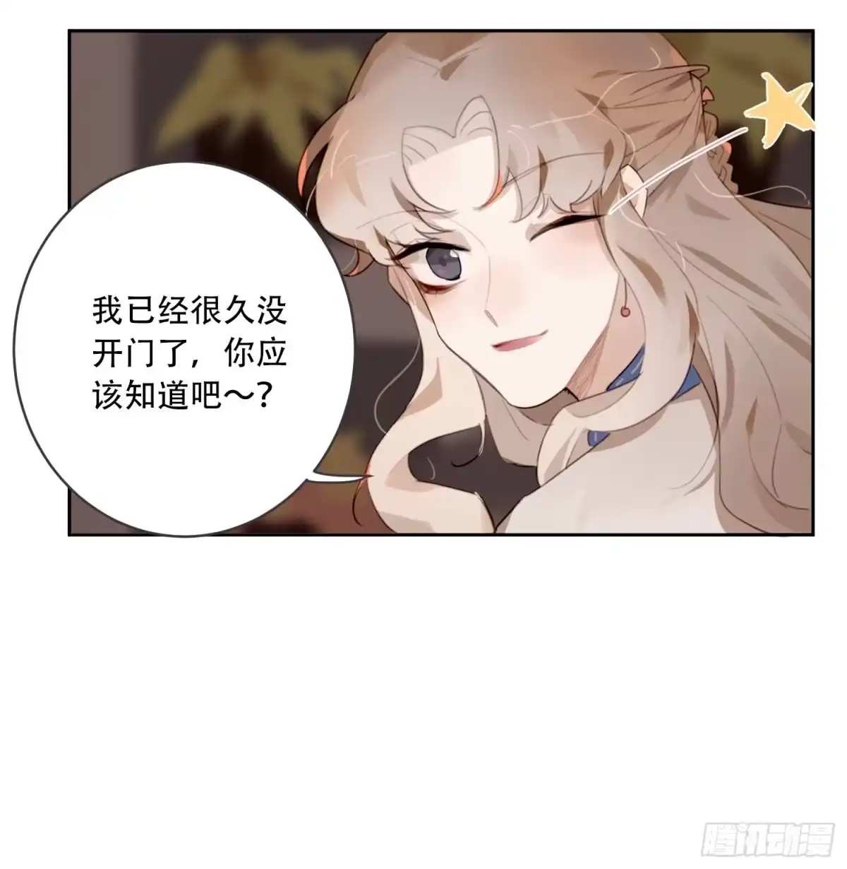 《少年的裙摆》好久不见 第33页