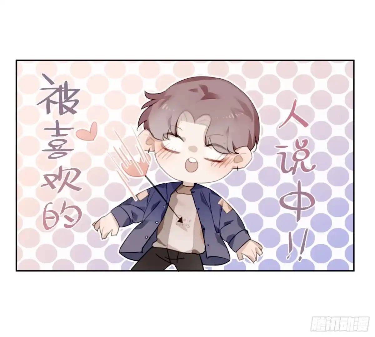《少年的裙摆》好久不见 第35页