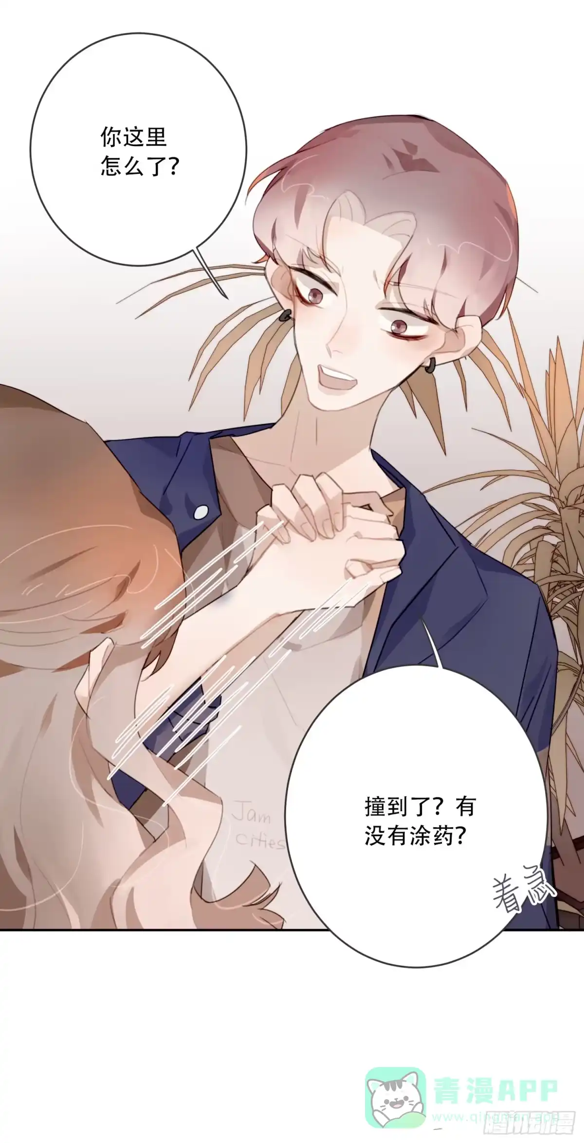 《少年的裙摆》好久不见 第41页