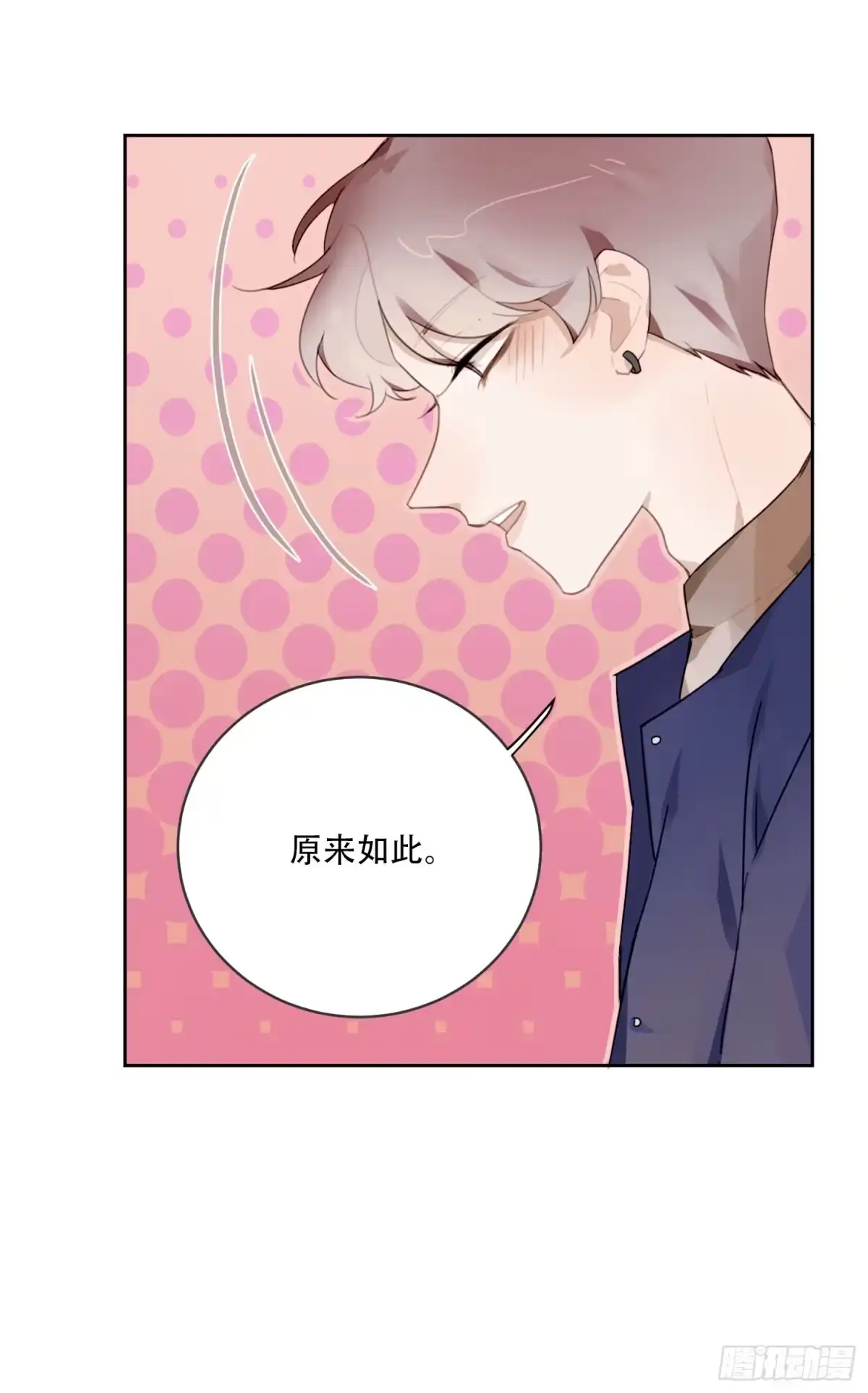 《少年的裙摆》好久不见 第39页