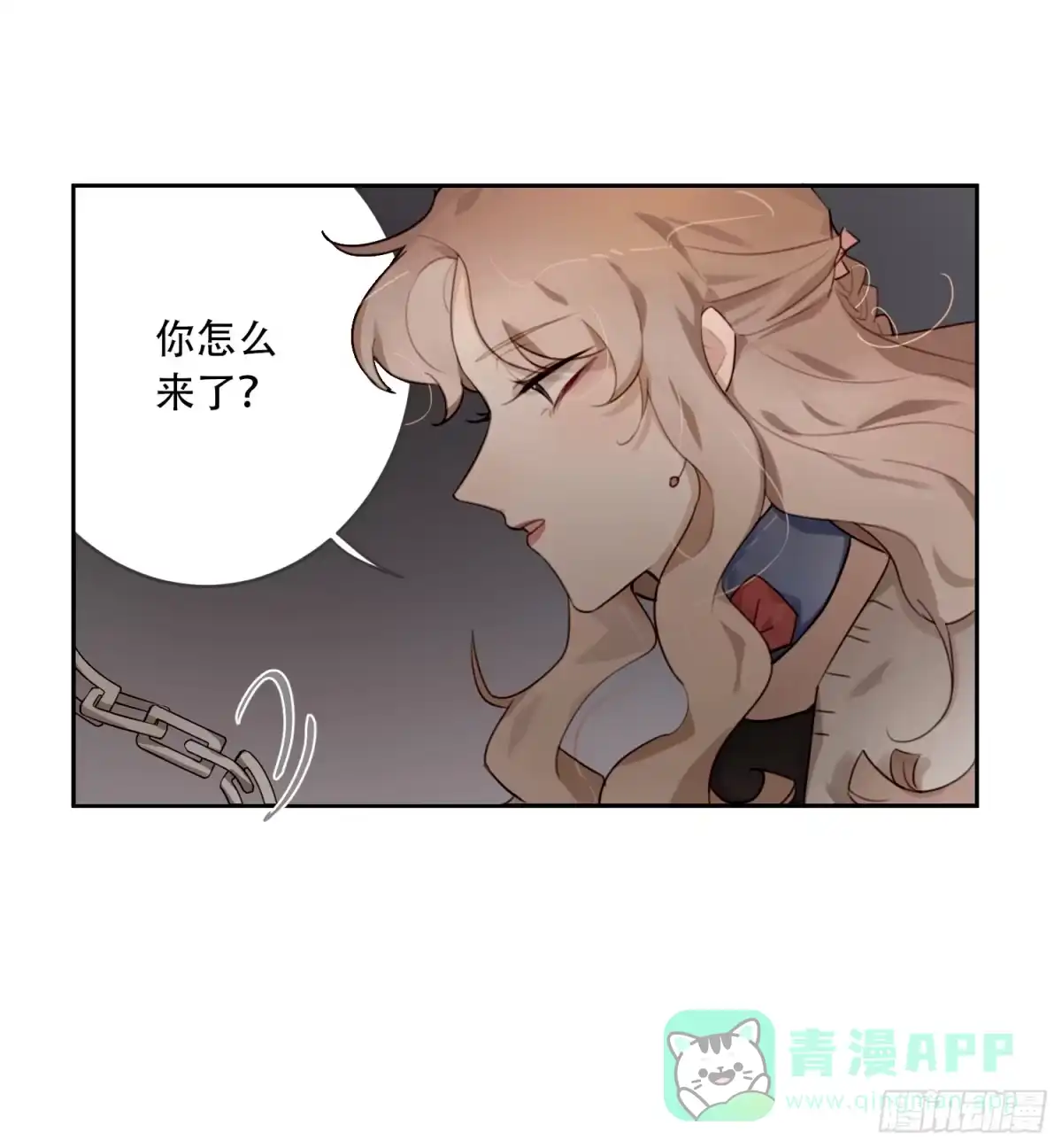 《少年的裙摆》好久不见 第31页