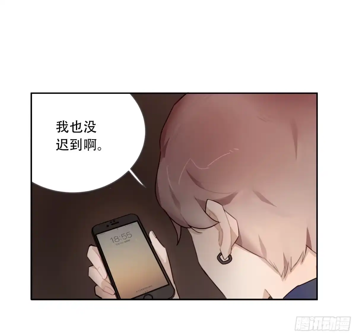 《少年的裙摆》好久不见 第24页