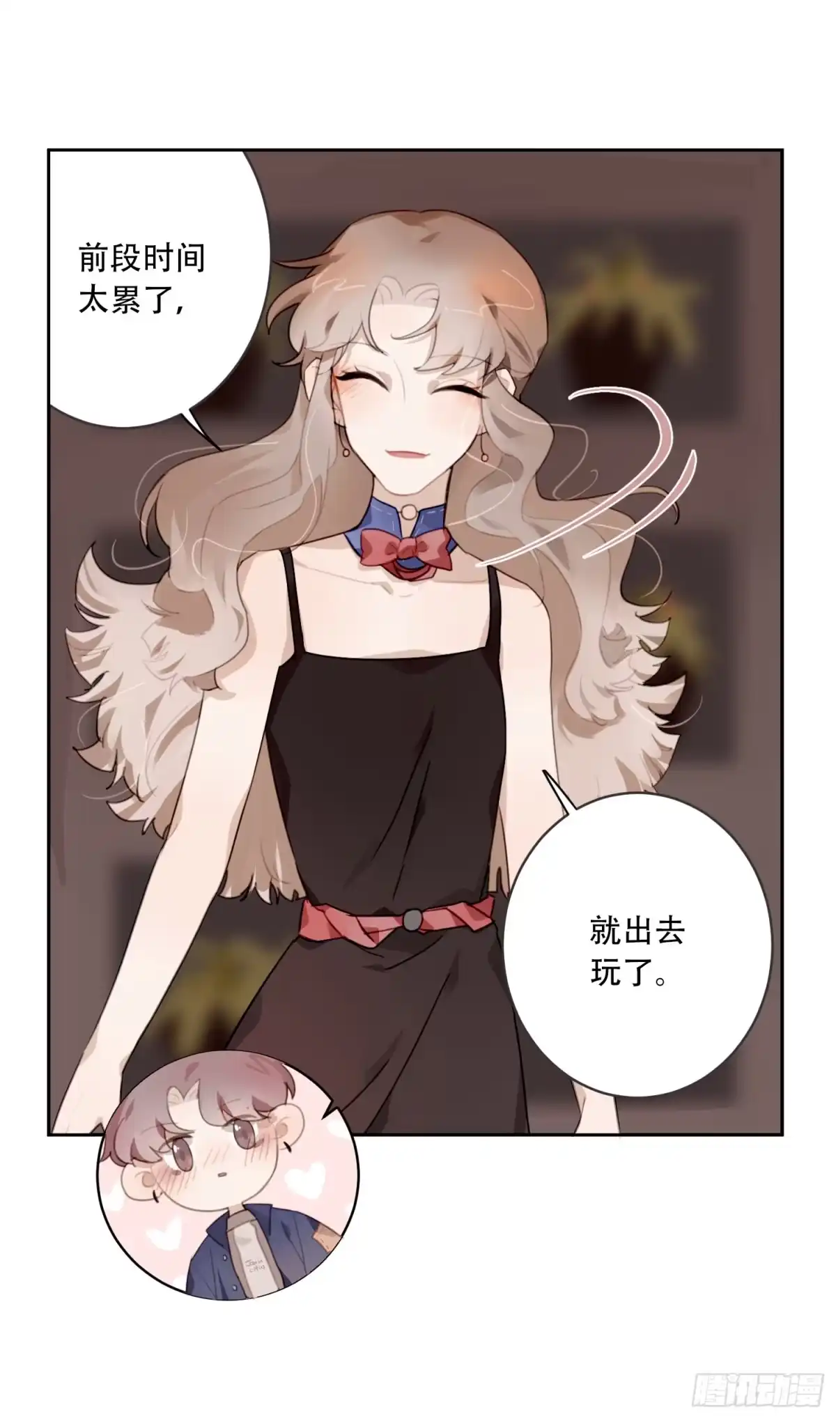 《少年的裙摆》好久不见 第38页