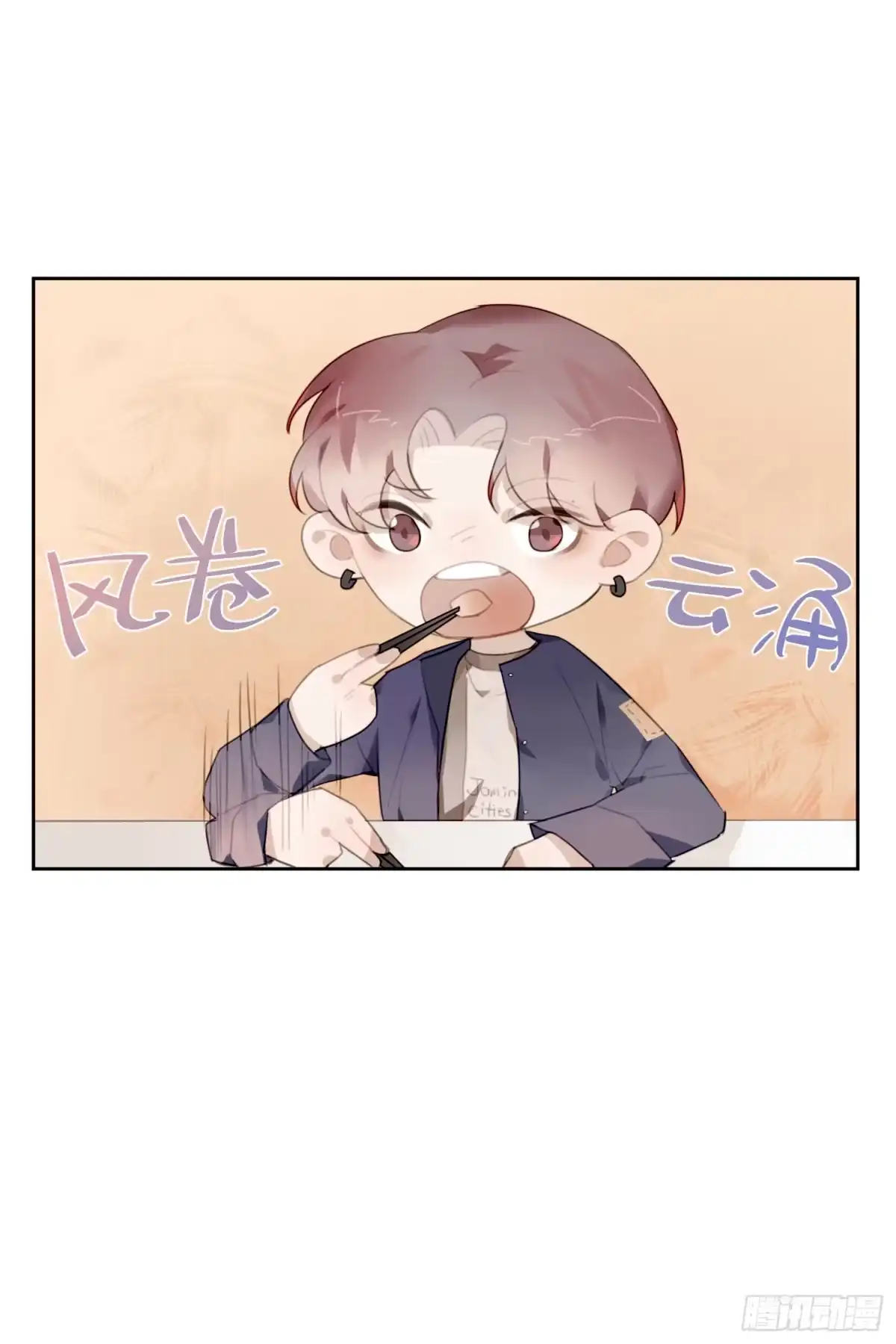 《少年的裙摆》好久不见 第12页
