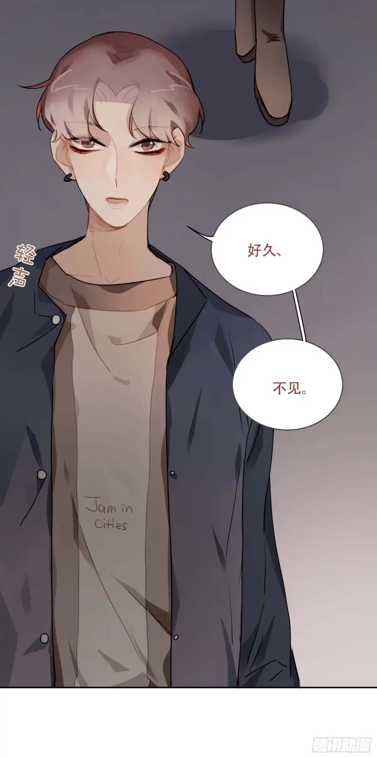 《少年的裙摆》好久不见 第30页