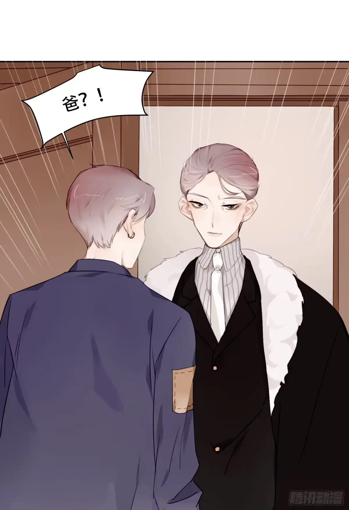 《少年的裙摆》好久不见 第7页
