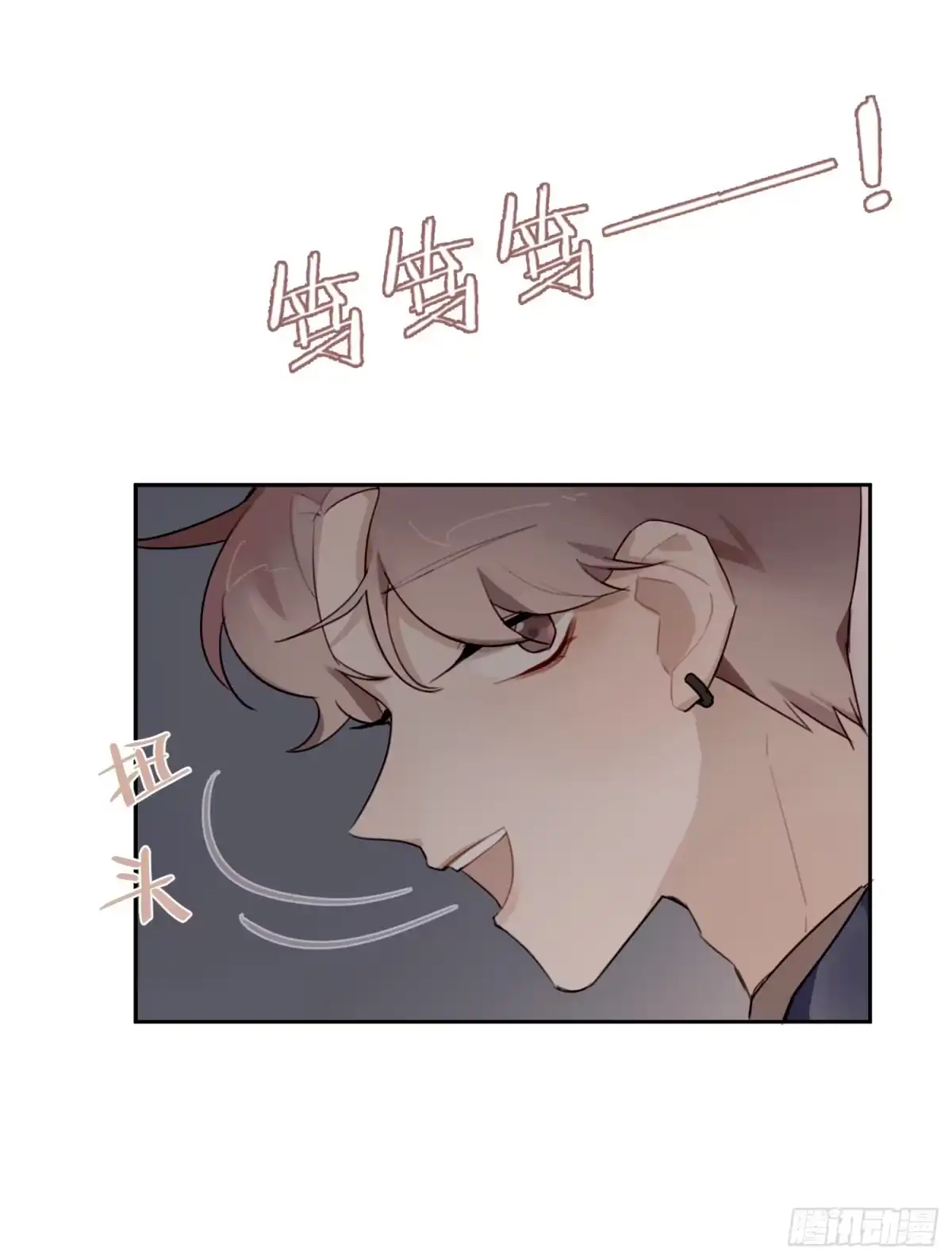《少年的裙摆》好久不见 第27页