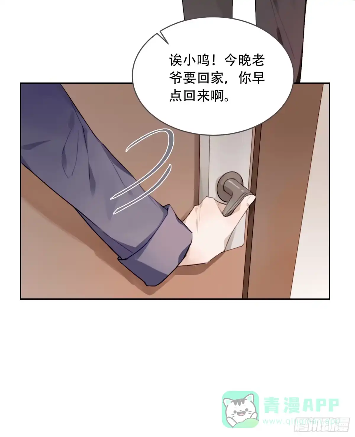 《少年的裙摆》好久不见 第6页