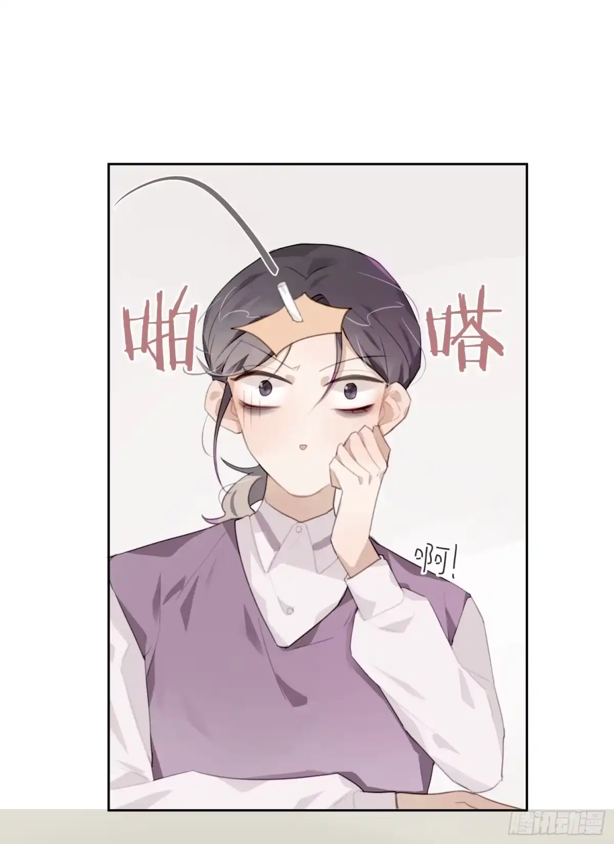 《少年的裙摆》明天可以见你吗？ 第17页