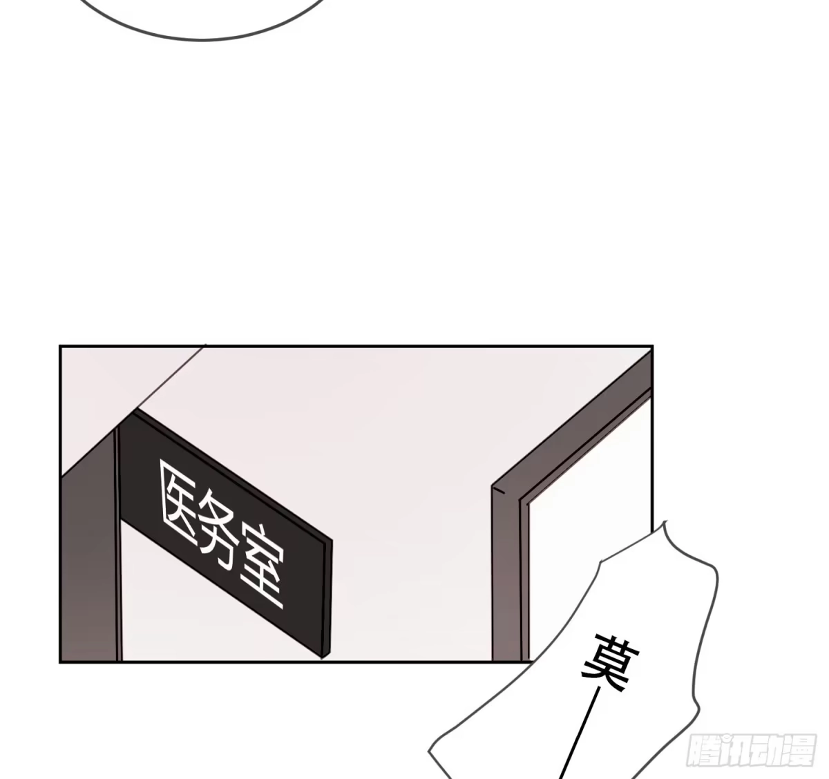 《少年的裙摆》明天可以见你吗？ 第37页